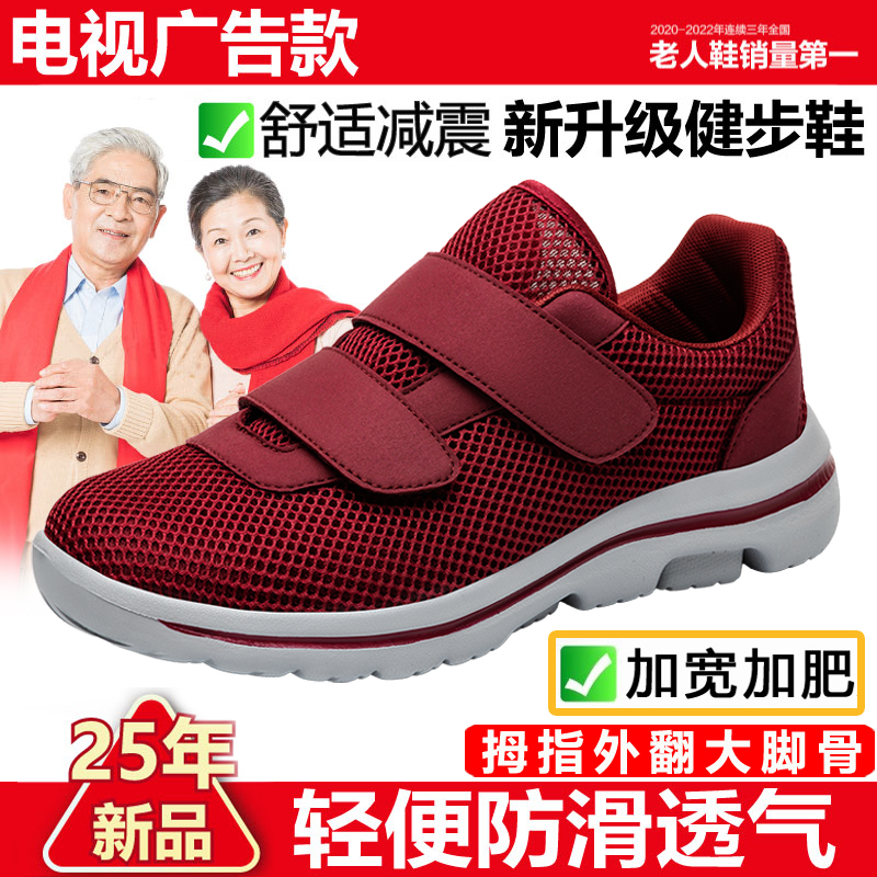 足弓支撑鞋足弓支撑鞋