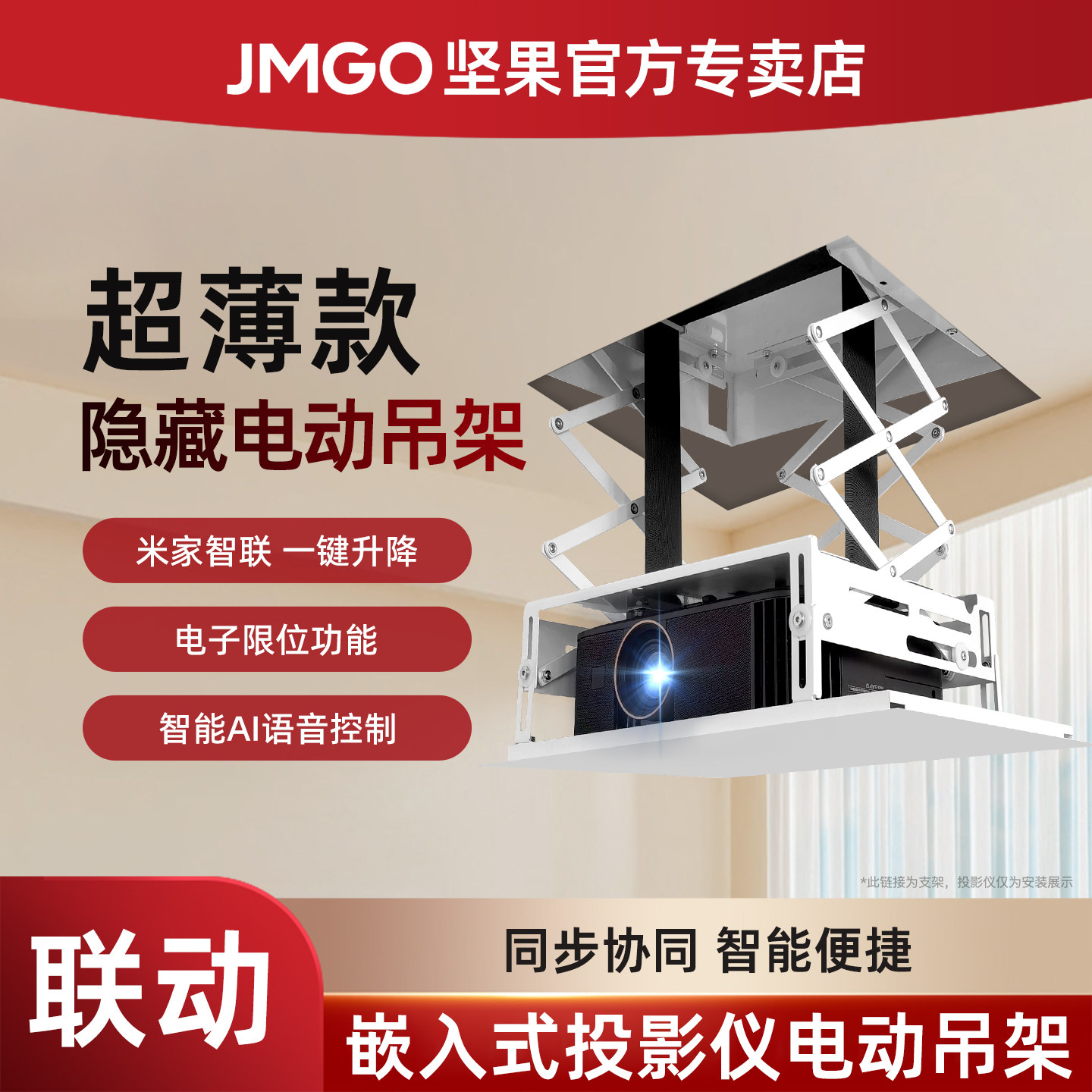 投影仪电动升降架内嵌式吊装架子嵌入式天花板隐藏极米伸缩吊架适用坚果极米海信小米投影机极米吊顶通用架子