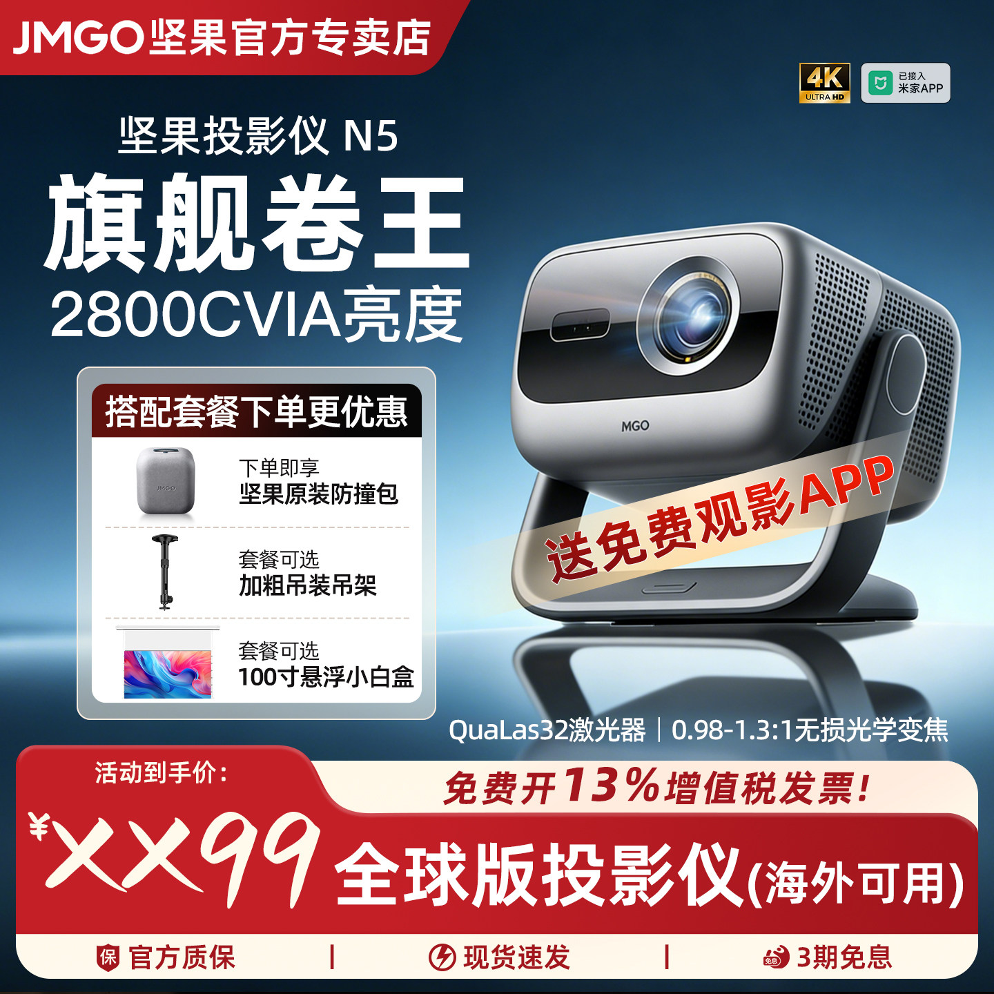 坚果N54K投影仪光学变焦三色图片