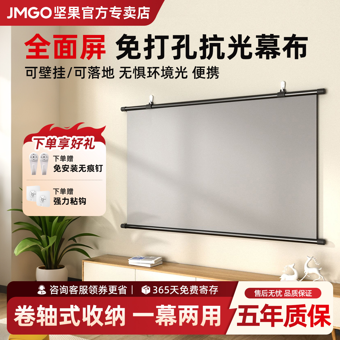 适用于坚果投影幕布免打孔家用高清抗光布幕投影仪户外落地支架幕可移动便携白玻纤壁挂【适用各类投影仪】