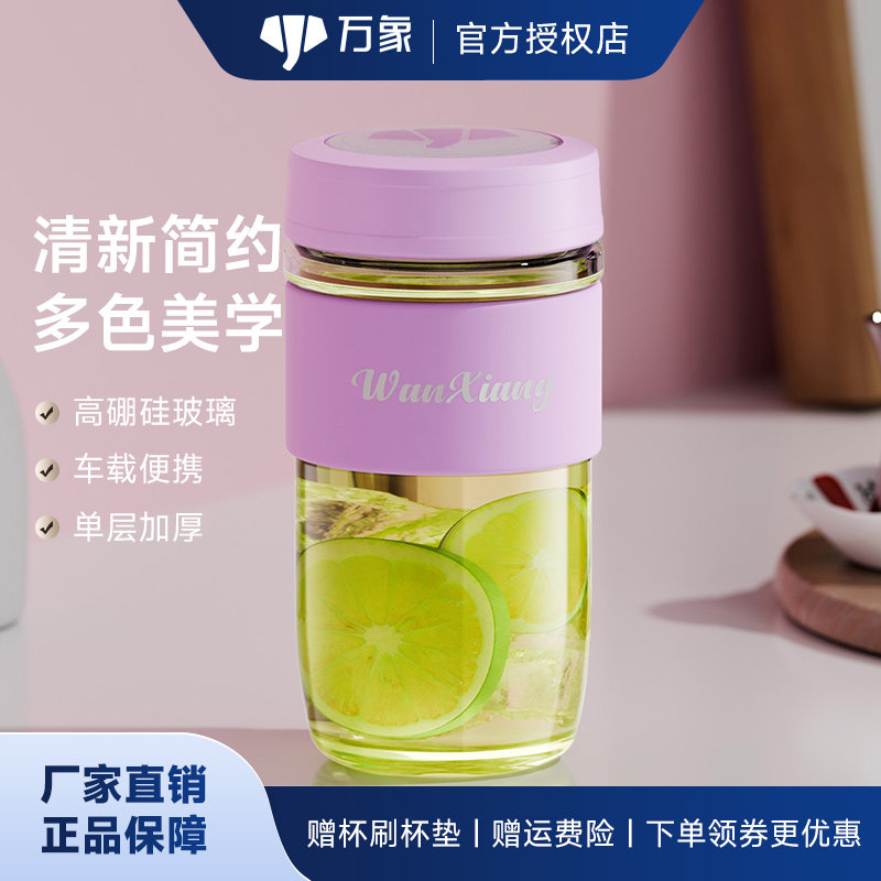 万象高硼硅多色玻璃杯