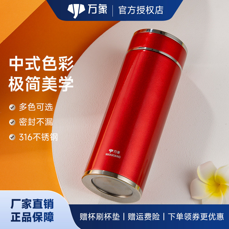 万象不锈钢保温杯商务时尚茶杯