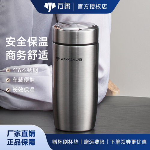 万象纯色316不锈钢高档保温杯