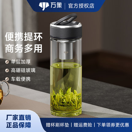万象单层玻璃杯提环男商务休闲通用水杯子加厚大容量耐冷热泡茶杯