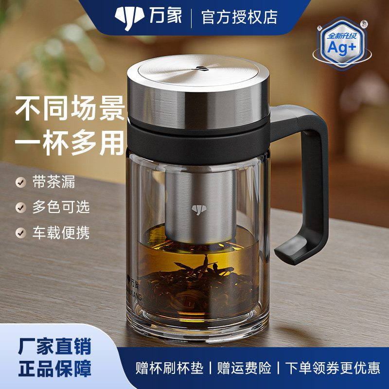 万象商务玻璃杯带把手柄茶杯
