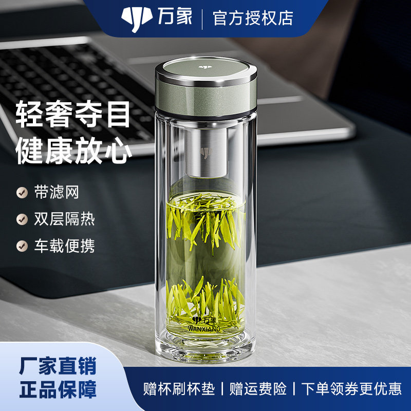 万象双层玻璃杯官方正品高硼硅玻璃男士商务水杯女士高颜值茶杯子
