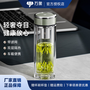 万象双层玻璃杯官方正品高硼硅玻璃男士商务水杯女士高颜值茶杯子
