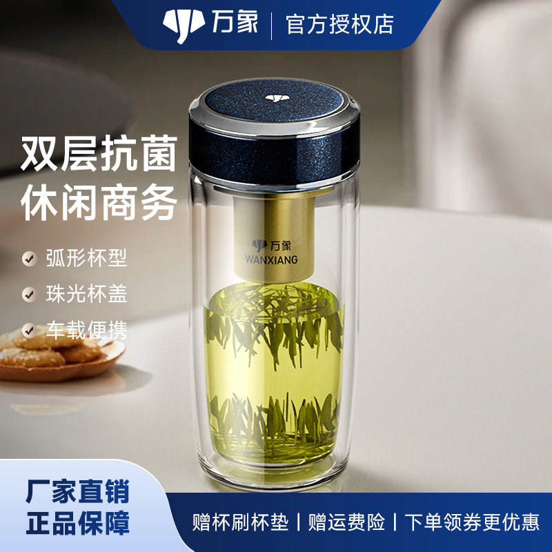 万象抗菌抑菌隔热防烫玻璃杯图片