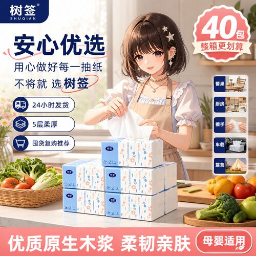 《活动冲量》家用实惠装原木擦手卫生学生宿舍耐用2元小商品1包