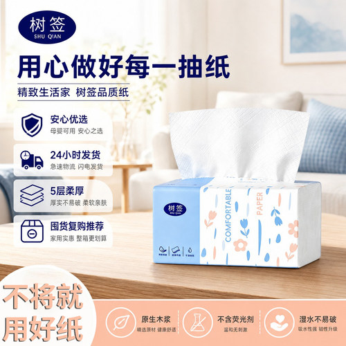 【活动冲量】大包实惠装家用加量家庭装家用擦手纸2元小商品1包