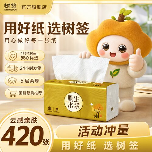 【420张足量大包】户外露营清洁用纸遇水不散5层湿水强韧擦汗无屑