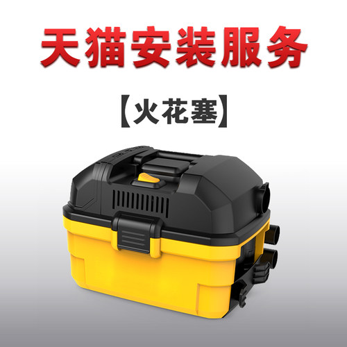 天猫官方火花塞安装服务非任何实物产品请知悉，请选购门店下单