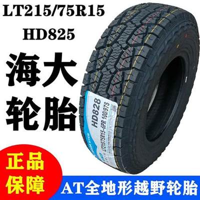 越野AT加厚轮胎  225/235/75r15 245/255/265/ 65/70 75 85R16 17