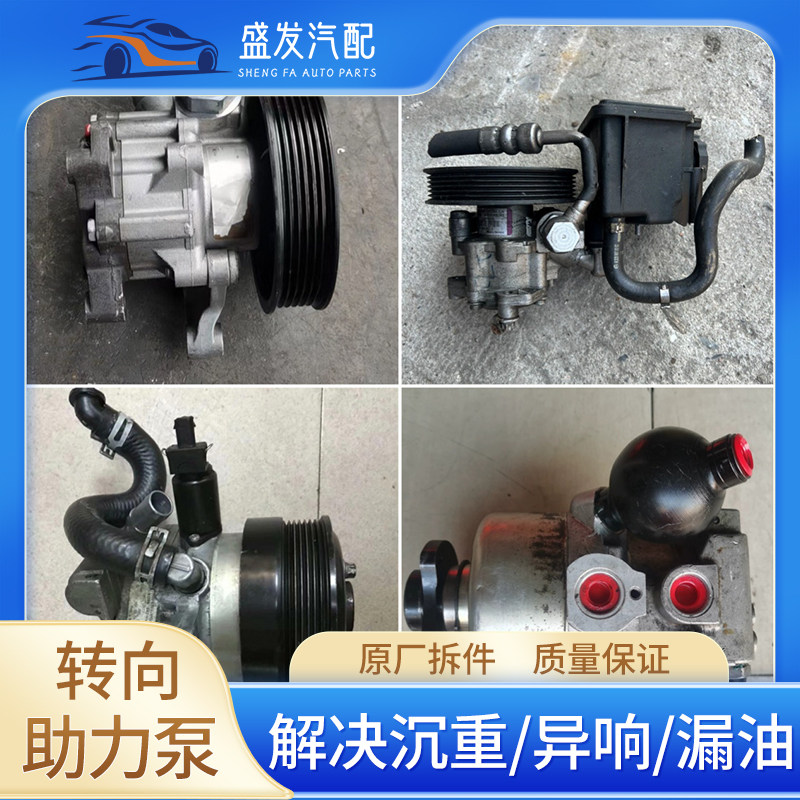 适用 奔驰宝马奥迪保时捷路虎本方向助力泵