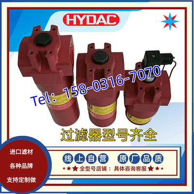 hydac高压/低压/管道油路过滤器全型号配滤芯LF DF RF系列