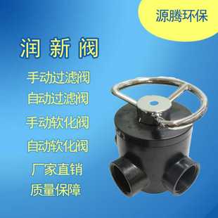 除异味直饮水过滤器润新阀N56D 控制过滤阀51110学校供水去悬浮物