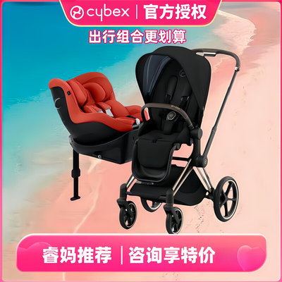 妈睿家新款cybex priam4宝宝双向全平躺减震高景观新生婴儿推车