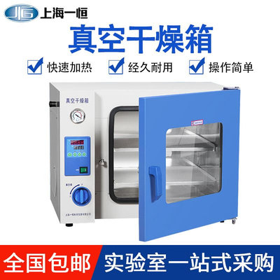 上海DZF-60506020实验室台式烘箱真空干燥箱DZF-6030A