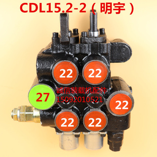 DL15.2 装 多路阀C 15.3 载机铲车配件明宇分配器整体式 20.2多路阀