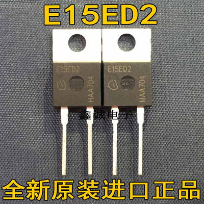 全新全新原装进口大功率可恢复整流二极管  E15ED2 TO-220