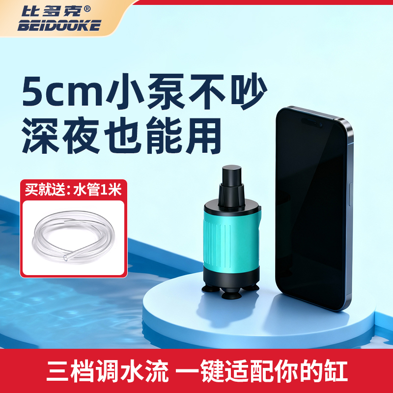 推荐！比多克迷你变频水泵