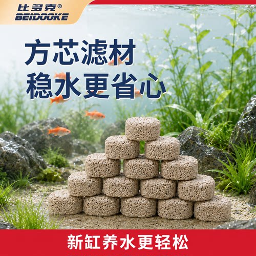 养鱼先稳水方芯更好用