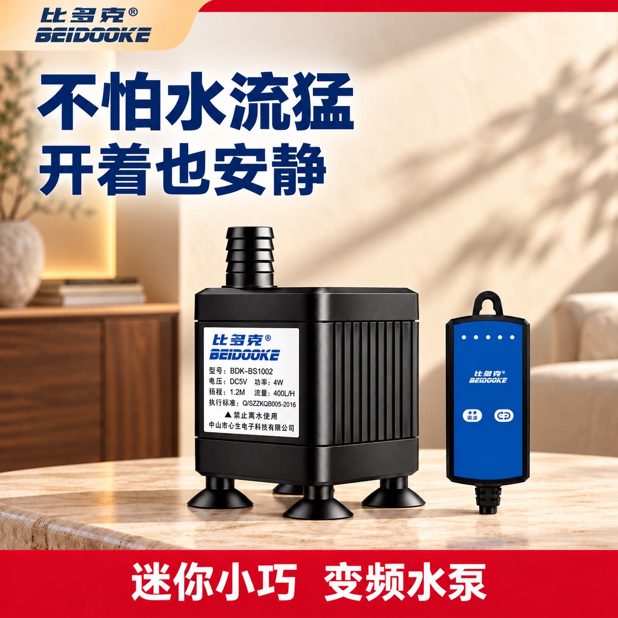 比多克usb鱼缸小水泵水循环过滤器抽水泵超静音小型迷你潜水泵