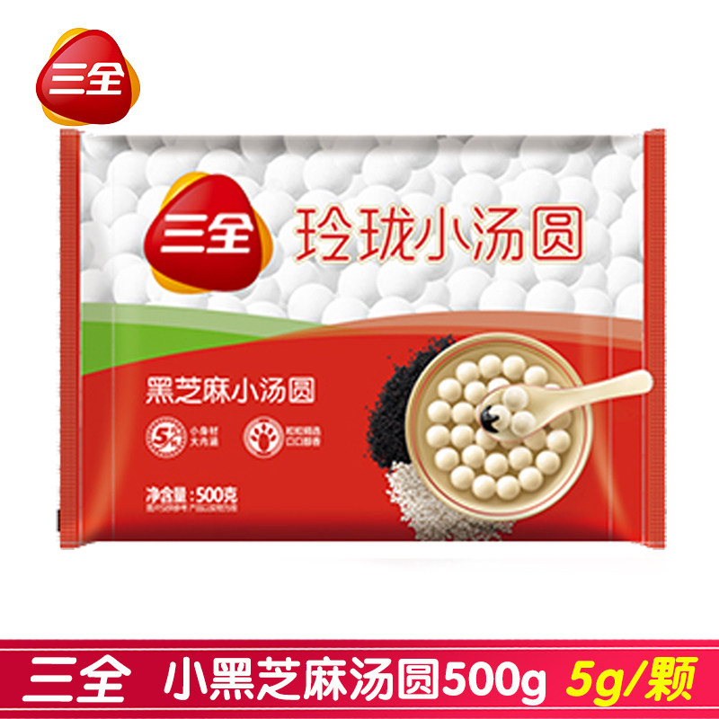 包邮 水果汤圆玲珑小汤圆馅料黑芝麻草莓抹茶多种口味元宵