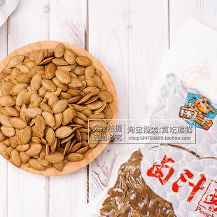 闲 牛卤汁南瓜子水煮五香湿南瓜子旗舰店新鲜咸味南瓜籽新货500g