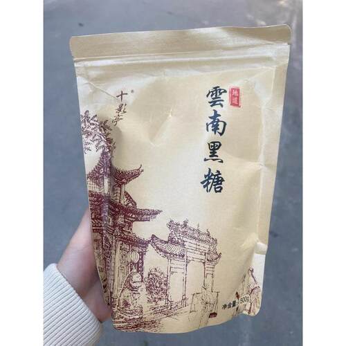 十影亭地道云南红-糖5斤正宗云南正黑糖块甘蔗古法手工老红糖