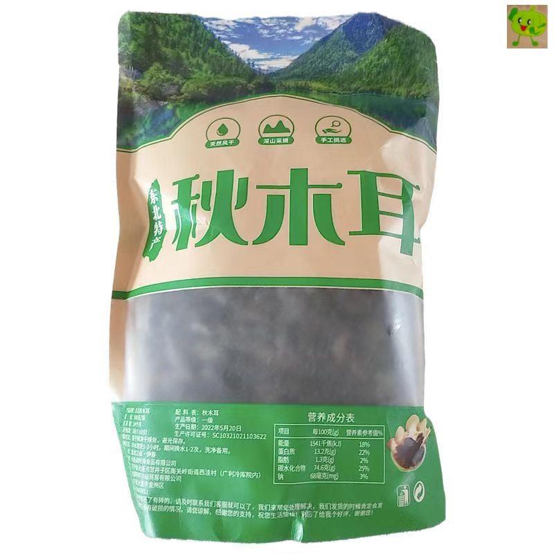 正宗东北特产野生秋木耳500g干 干货特级长白山卡拉木江弥粮军龙