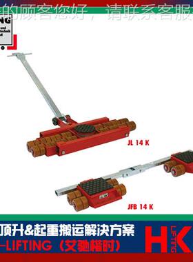 JL12 JFB2K 124吨搬运JL14K JF小坦克 JL14K JKFB14 28K吨搬运坦