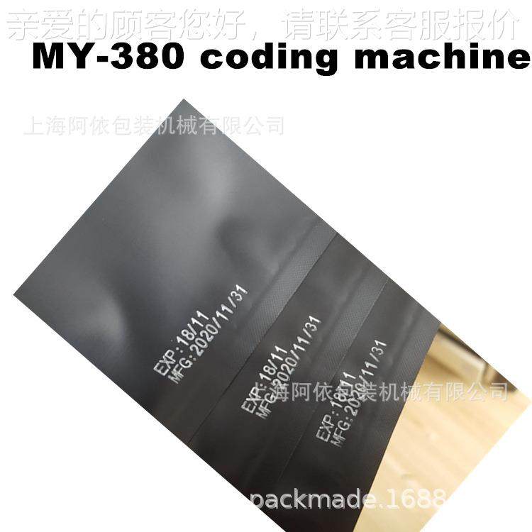 邮现货同步跟踪色码带打码机 配线自动印包字FOS打机电动色带在线