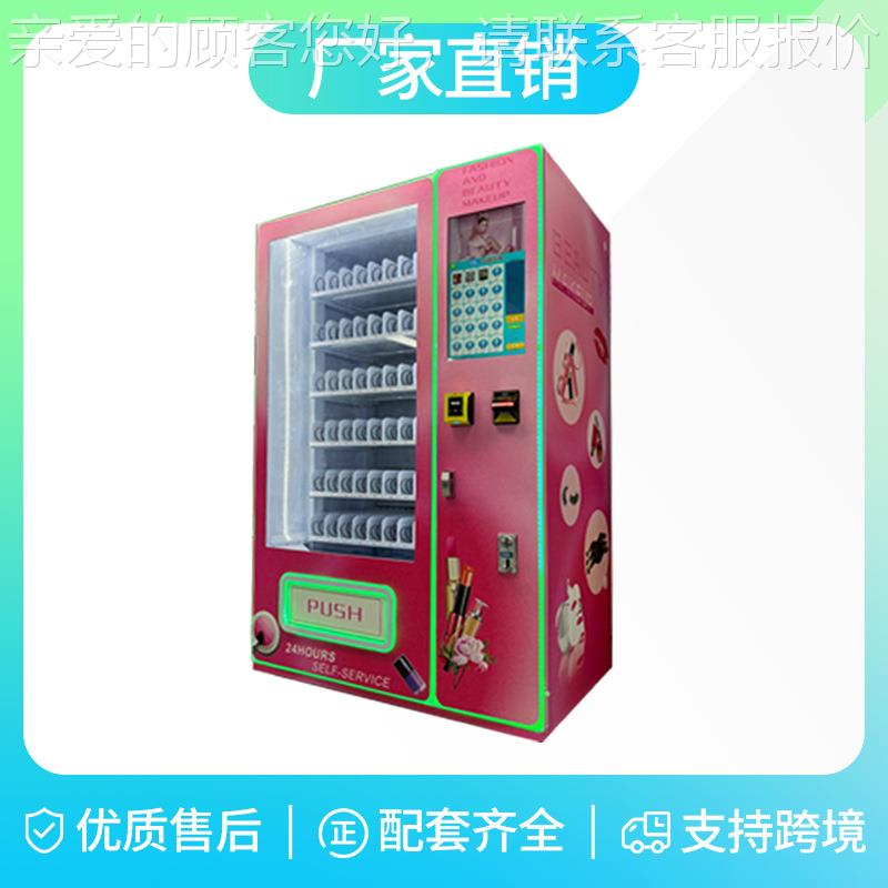 饮料零食功综合售卖找机纸币刷卡扫码支付智8740能制货冷售机带零