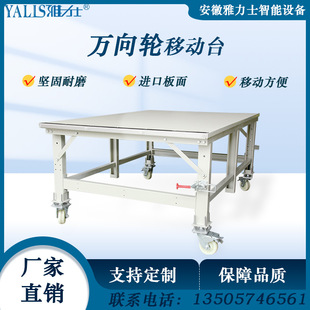 源头厂家移动台工作台服装布料工厂辅助设备多功能裁剪电动