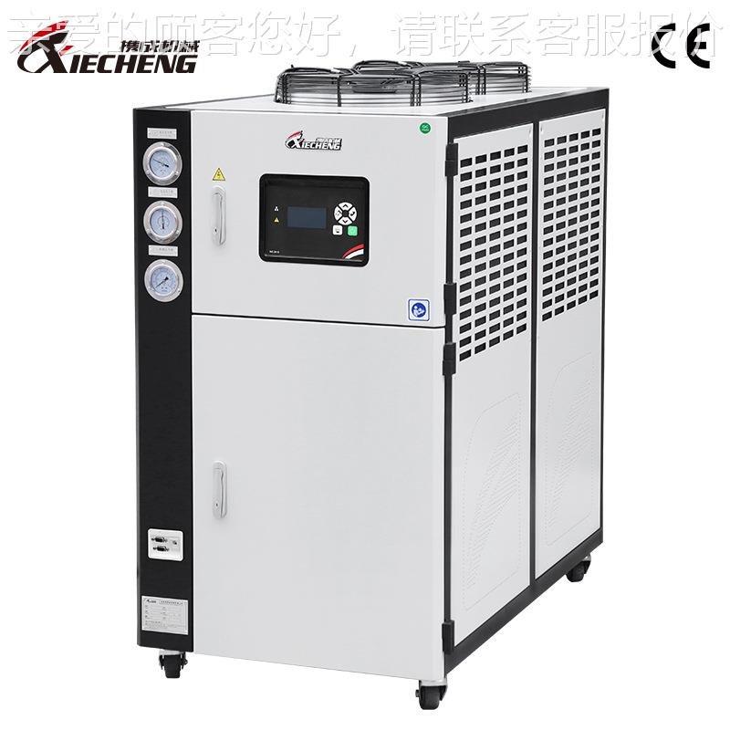 源头家工业冷水机机组冷式XC-LF5A-冷水机 注塑挤出吹塑冰水小冷