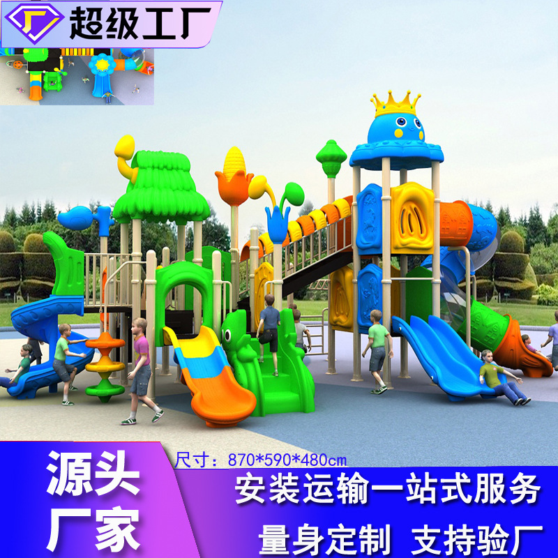 大型户外滑梯幼儿园小区室外秋千组合玩具塑料小博士儿童滑滑梯