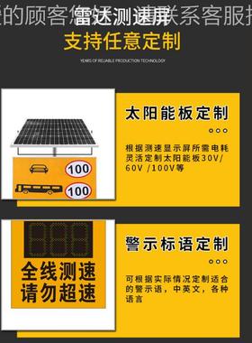 深圳厂家车速反仪抓拍园区测测速仪 超速馈警示WDM-LDCS太阳能雷