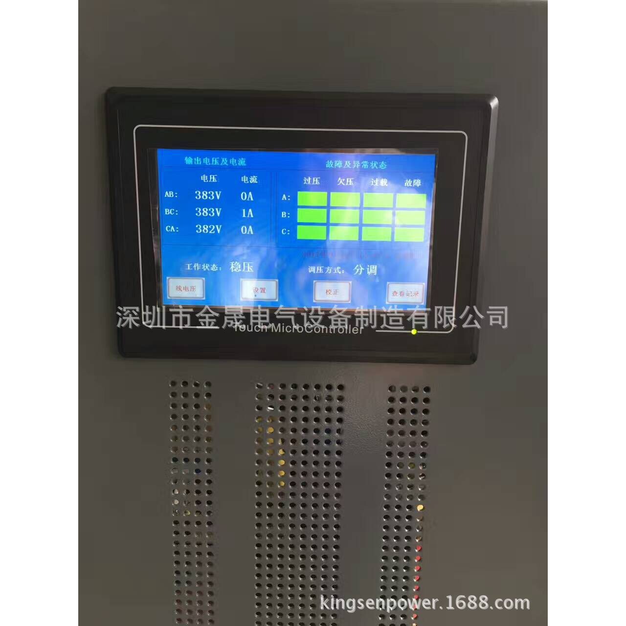 金晟智能无触点100KVA稳压电源厂家  稳压免维护无碳刷