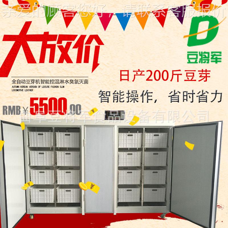 豆将厂军全自动豆机芽 商BRK机用豆芽设备绿豆芽设备家 黄豆芽机
