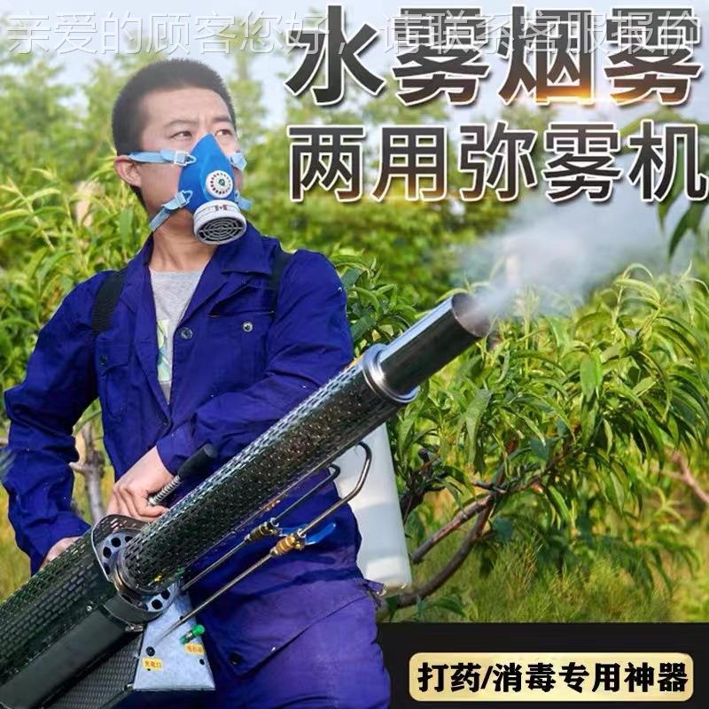园消林毒设备汽油动力喷CT-097雾机 轻手提式弥雾机 脉冲式弥便雾
