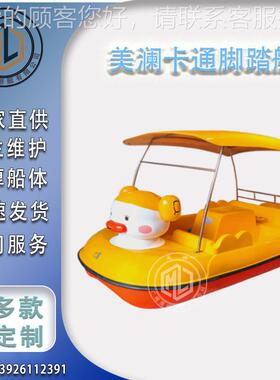 钢广州水上闲通娱乐加厚玻璃卡丑小鸭脚踏船景区游玩船50362游休