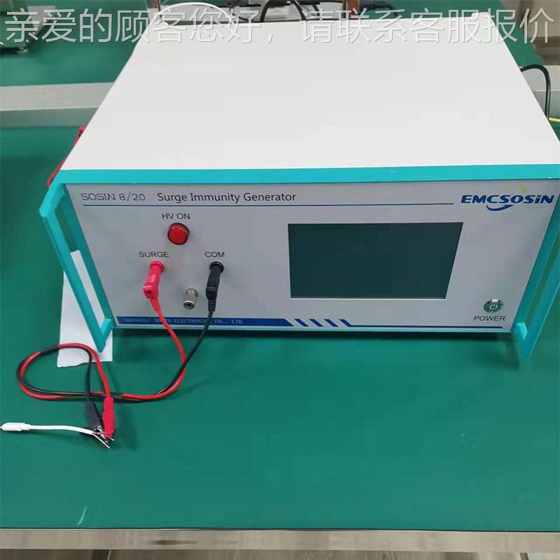 厂家直供O 自全动雷击浪涌生发器 SSIN 8/20雷VXJ击浪涌发生器