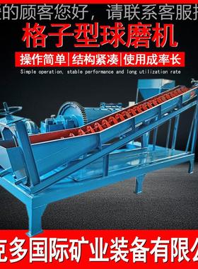 维验克多4供应格子XMQL420*型球磨机 XMQL20*50湿法球磨一体机4