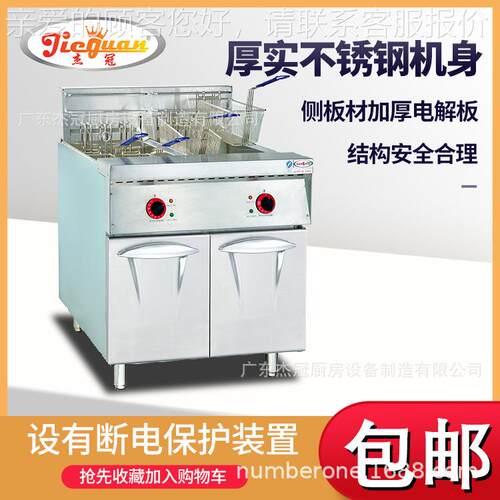 商立式单双缸筛电炸炉-2用6/28油炸D锅RMK翅鸡腿炸薯条西厨F设备