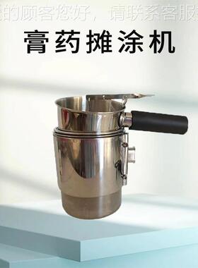 格优YC-djrld关 颈肩腰势腿膝节膏药贴制作漏斗滩涂机 免费试机价