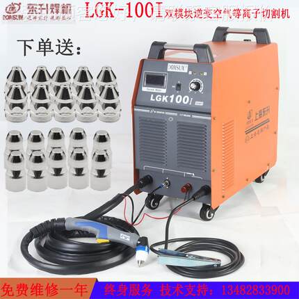 LGK-1020I62938模块空气等离子切双割机10数控切割电源106重型