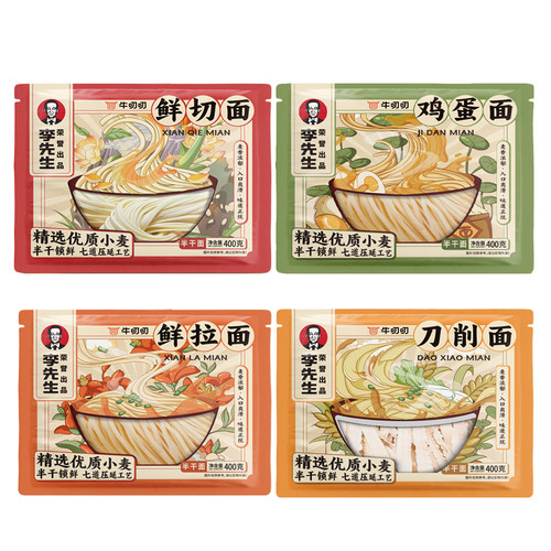 牛叨叨速食面高筋麦芯粉半干锁鲜