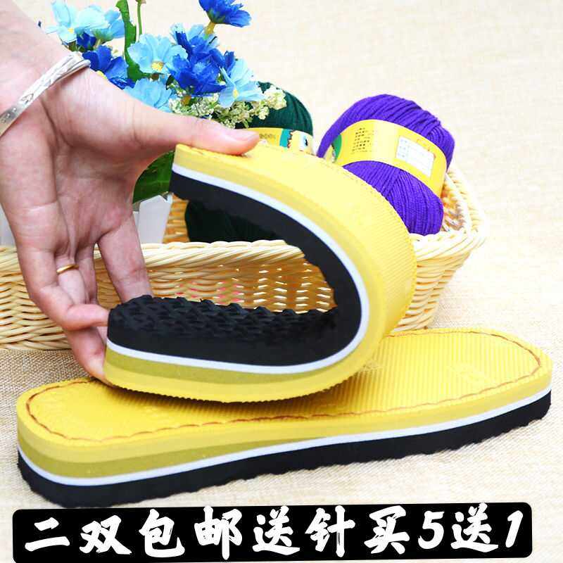 手工编织拖鞋底男女钩毛线棉拖鞋光面鞋底防滑牛筋轮胎鞋底批发