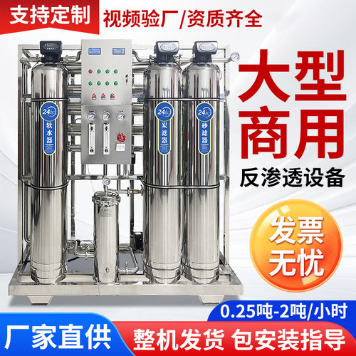 软水机家用全屋中央净水系统大流量前置大型商用净水机